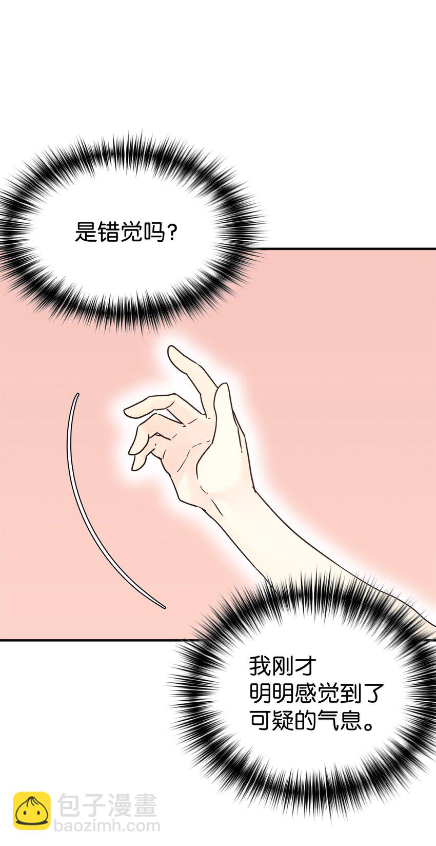 39 我闯祸了吗(1/2)-第40话