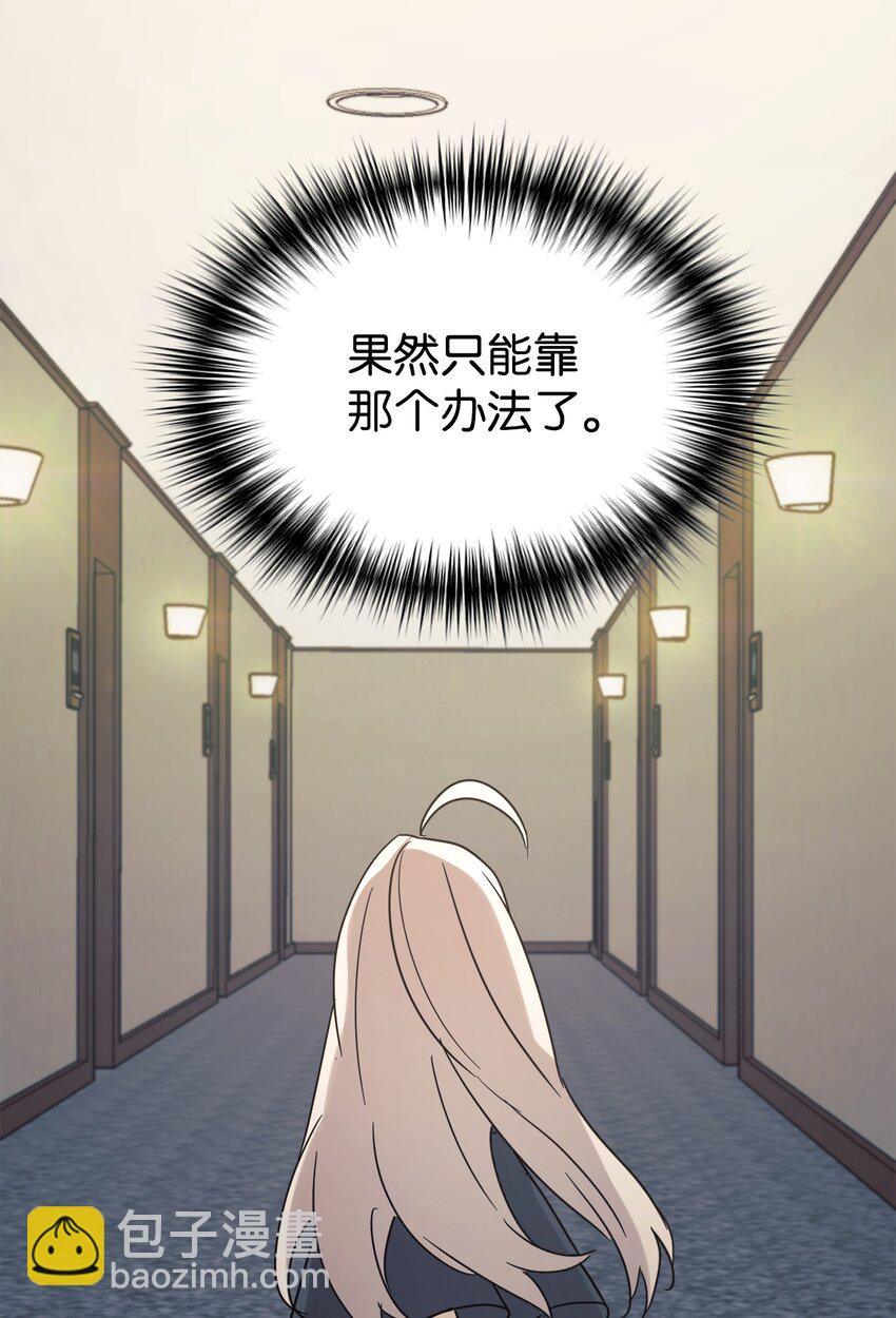 39 我闯祸了吗(1/2)-第40话