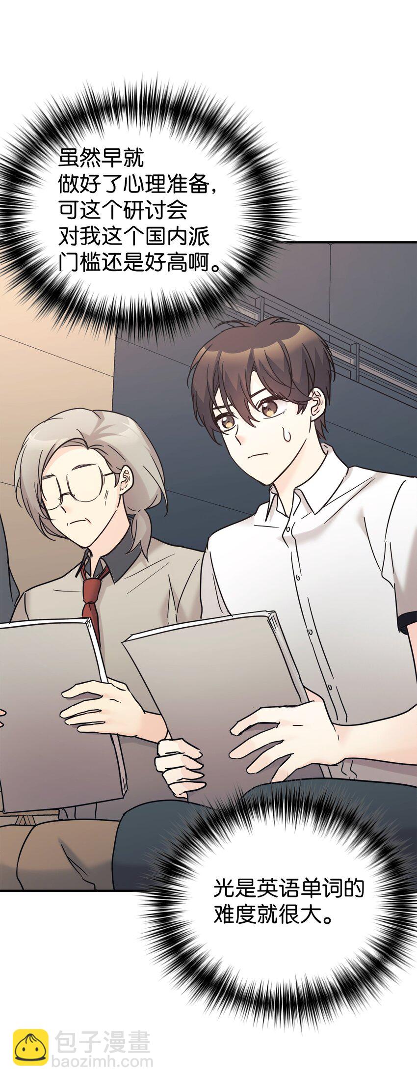 39 我闯祸了吗(1/2)-第40话