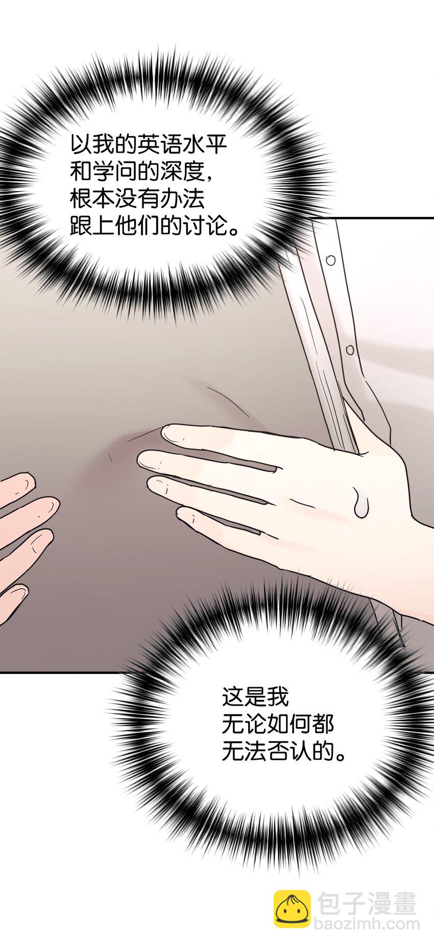 39 我闯祸了吗(1/2)-第40话