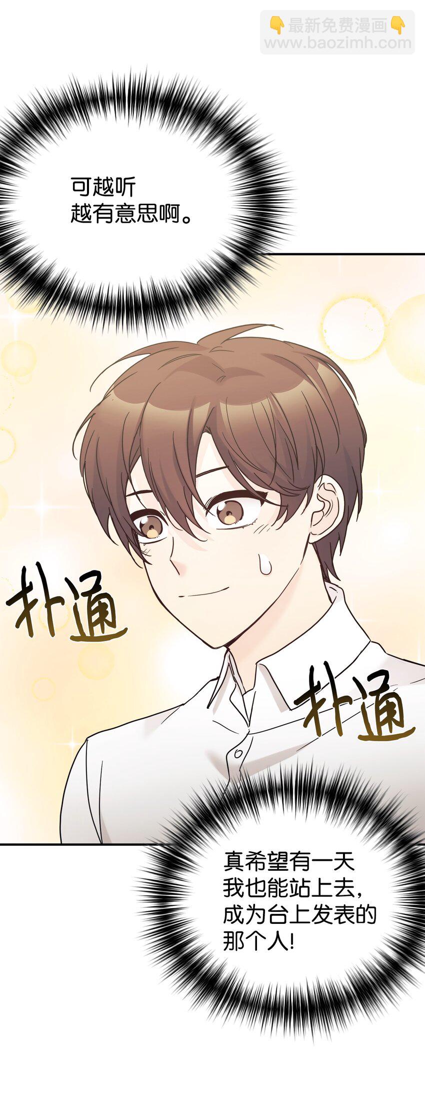 39 我闯祸了吗(1/2)-第40话