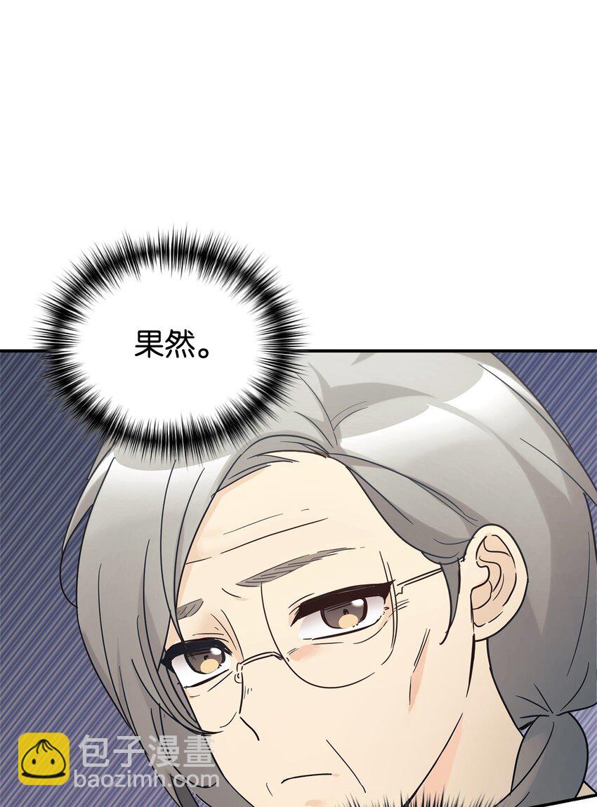 39 我闯祸了吗(1/2)-第40话