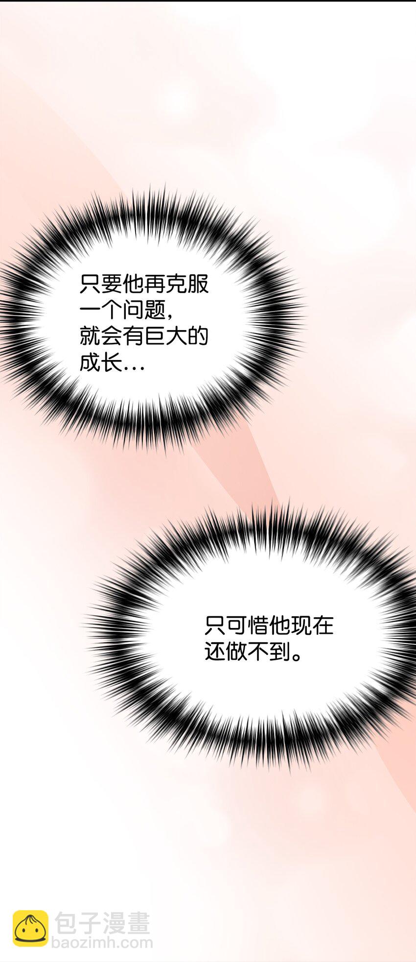 39 我闯祸了吗(1/2)-第40话