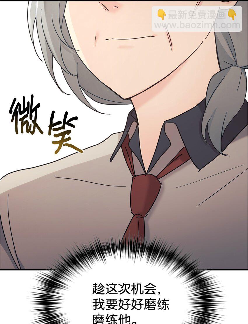 39 我闯祸了吗(1/2)-第40话