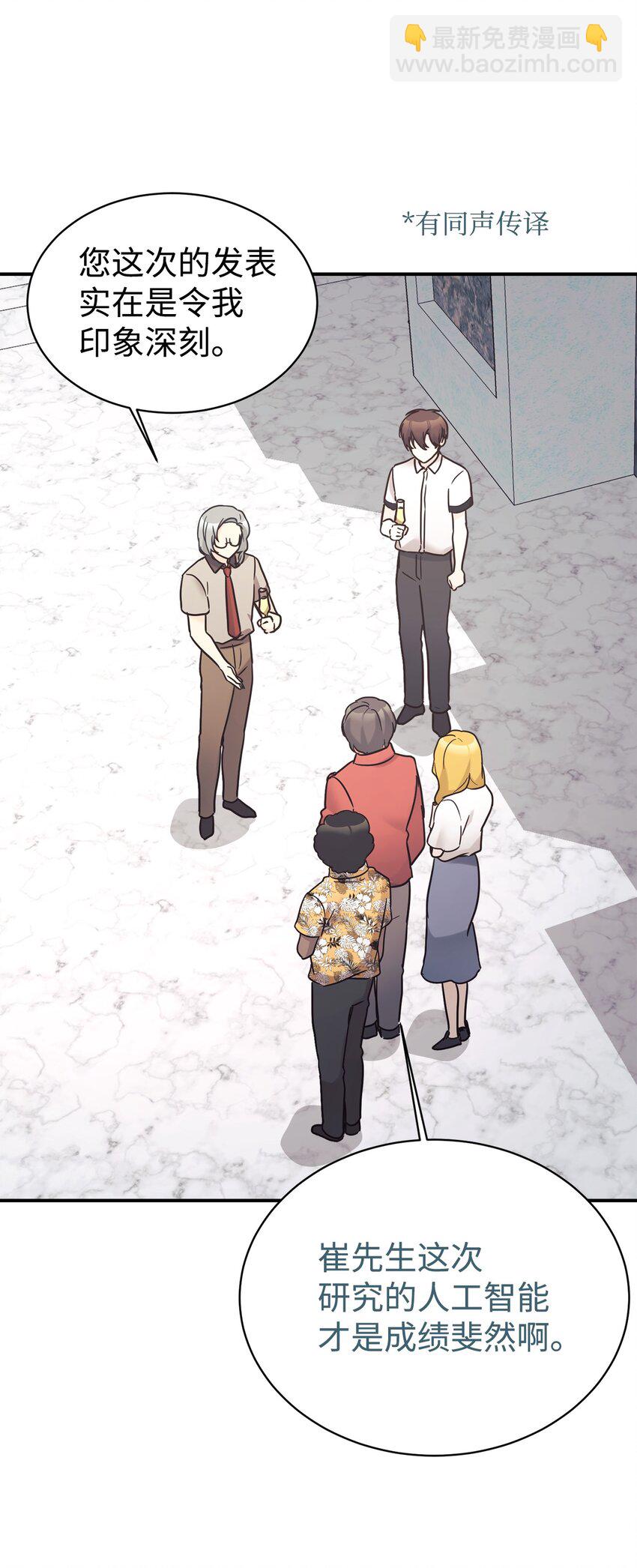 39 我闯祸了吗(1/2)-第40话