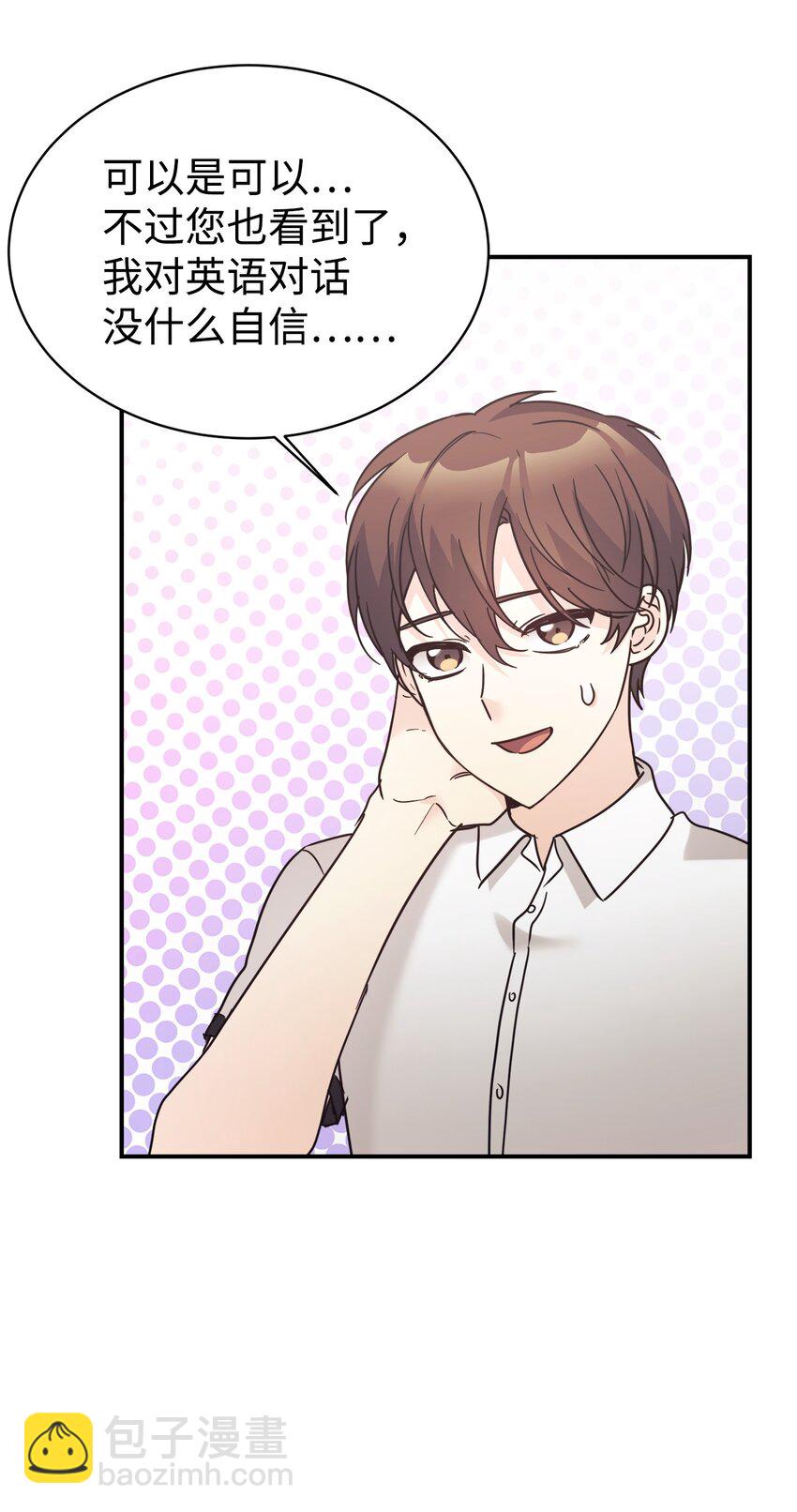 39 我闯祸了吗(1/2)-第40话