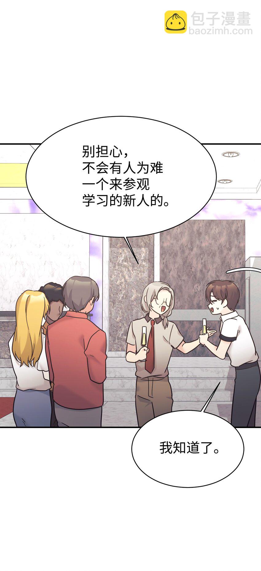 39 我闯祸了吗(1/2)-第40话