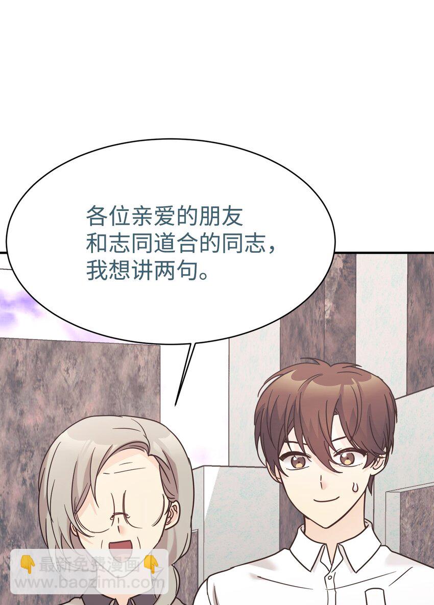 39 我闯祸了吗(1/2)-第40话