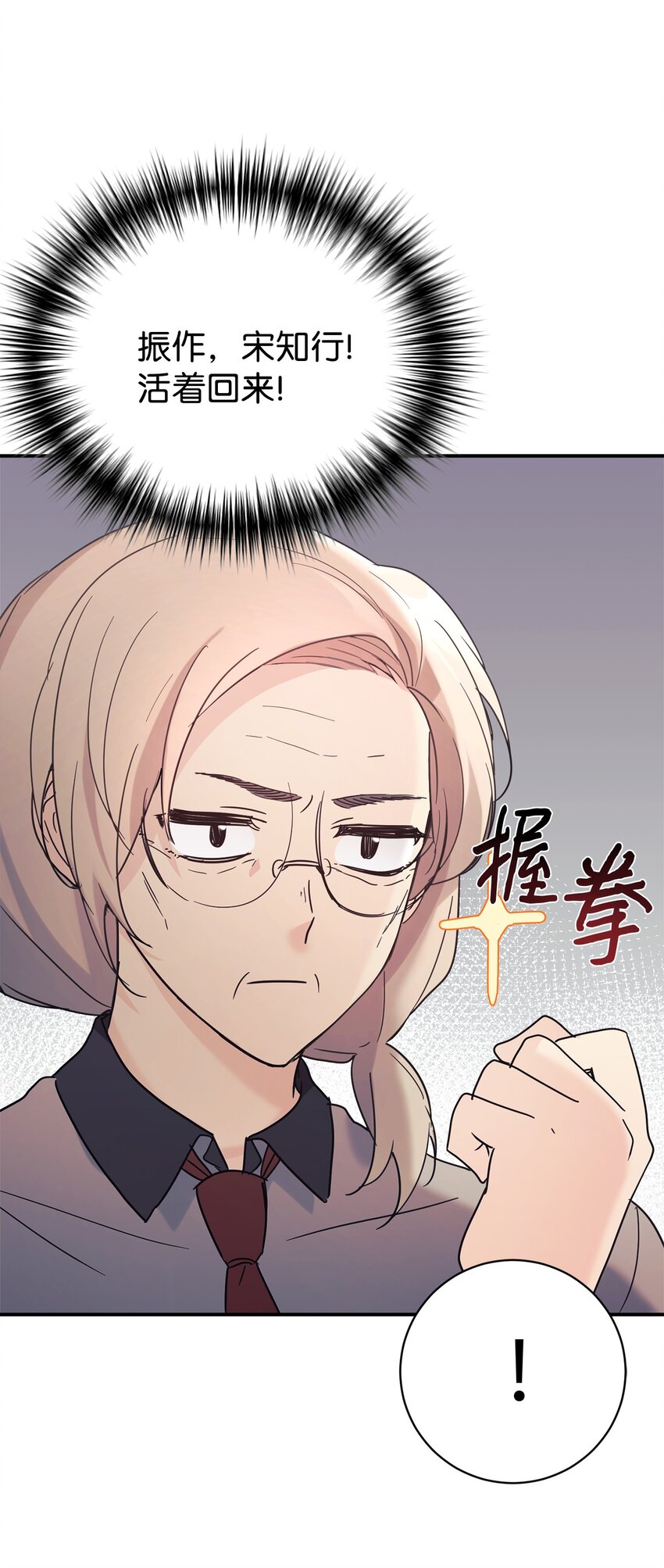 39 我闯祸了吗(1/2)-第40话