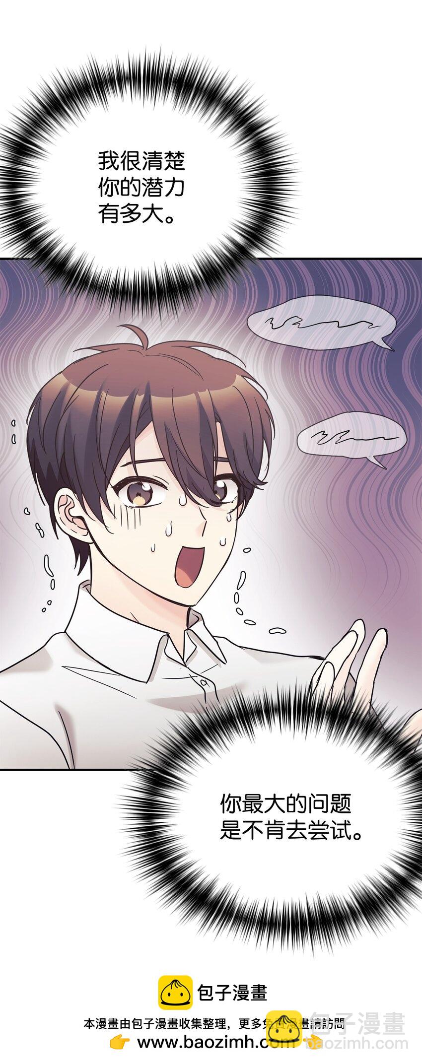 39 我闯祸了吗(1/2)-第40话