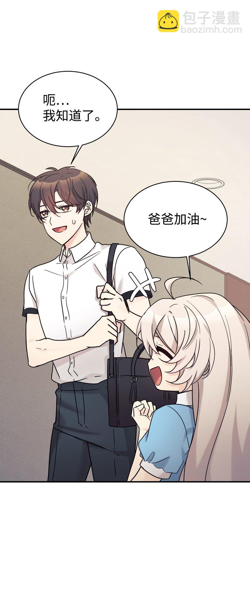 39 我闯祸了吗(1/2)-第40话