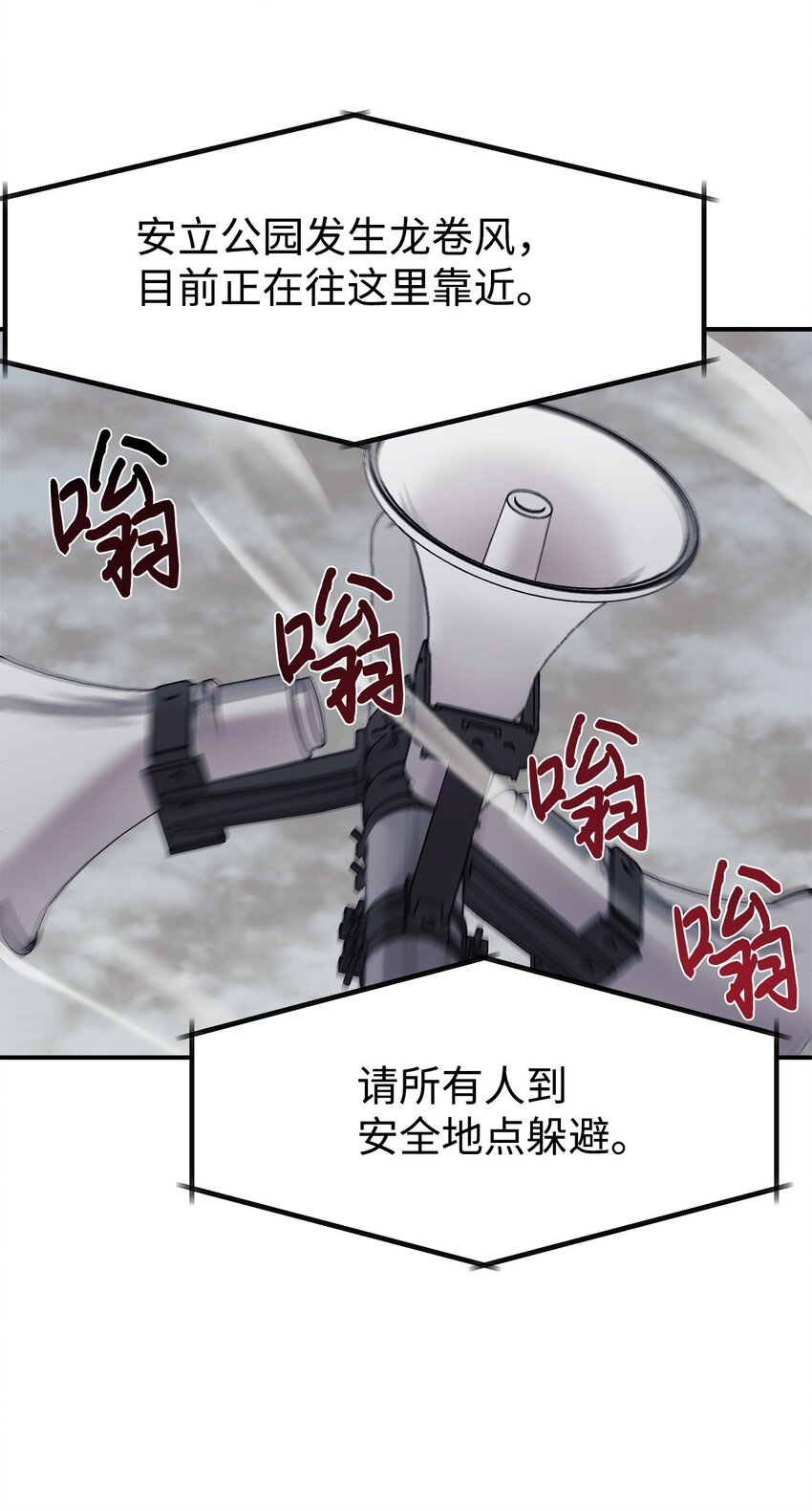 41 消灭龙卷风(1/2)-第42话