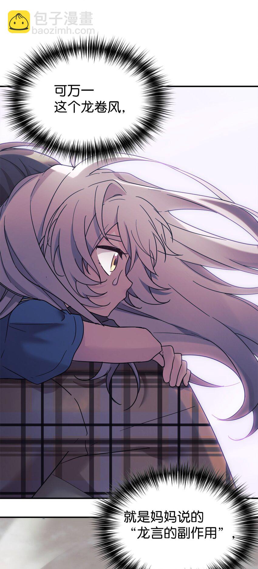 41 消灭龙卷风(1/2)-第42话