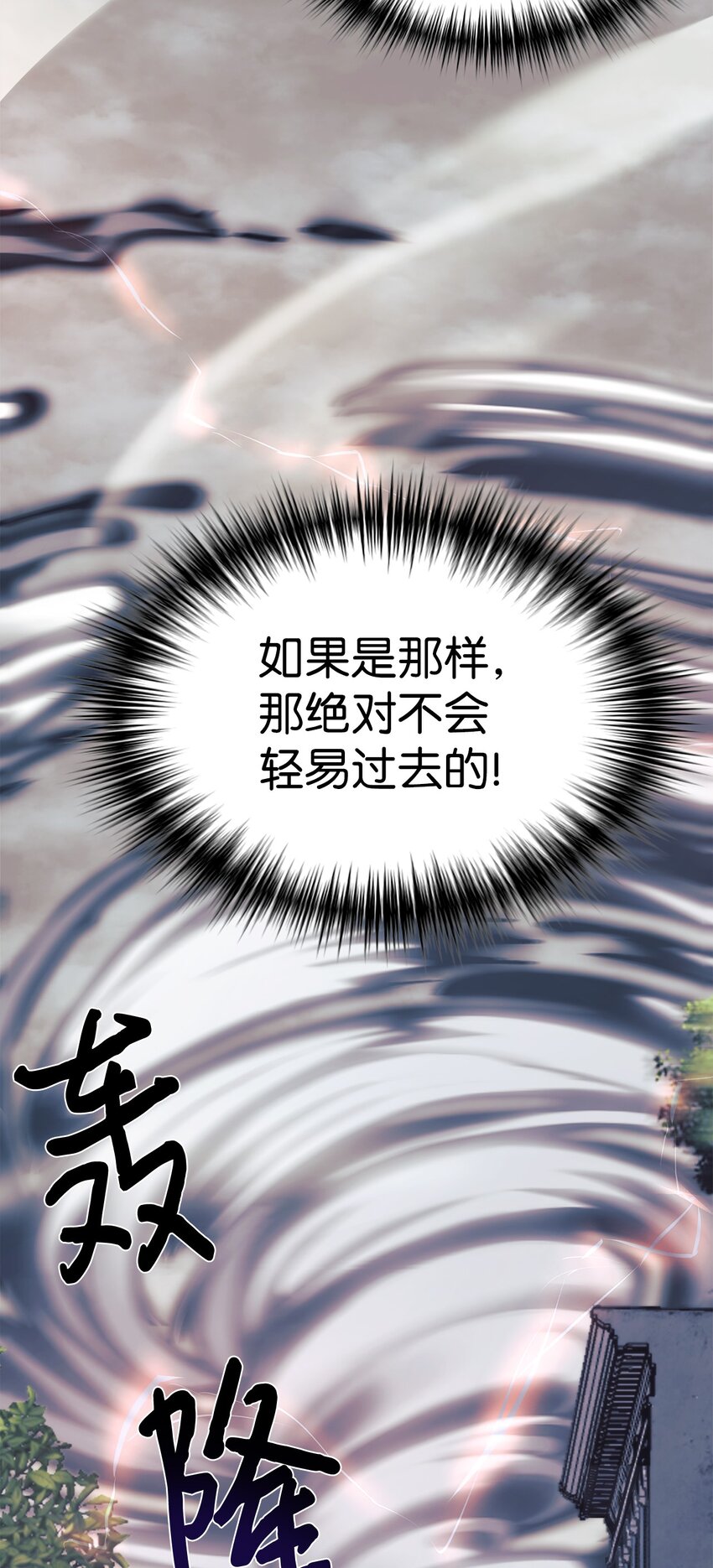 41 消灭龙卷风(1/2)-第42话