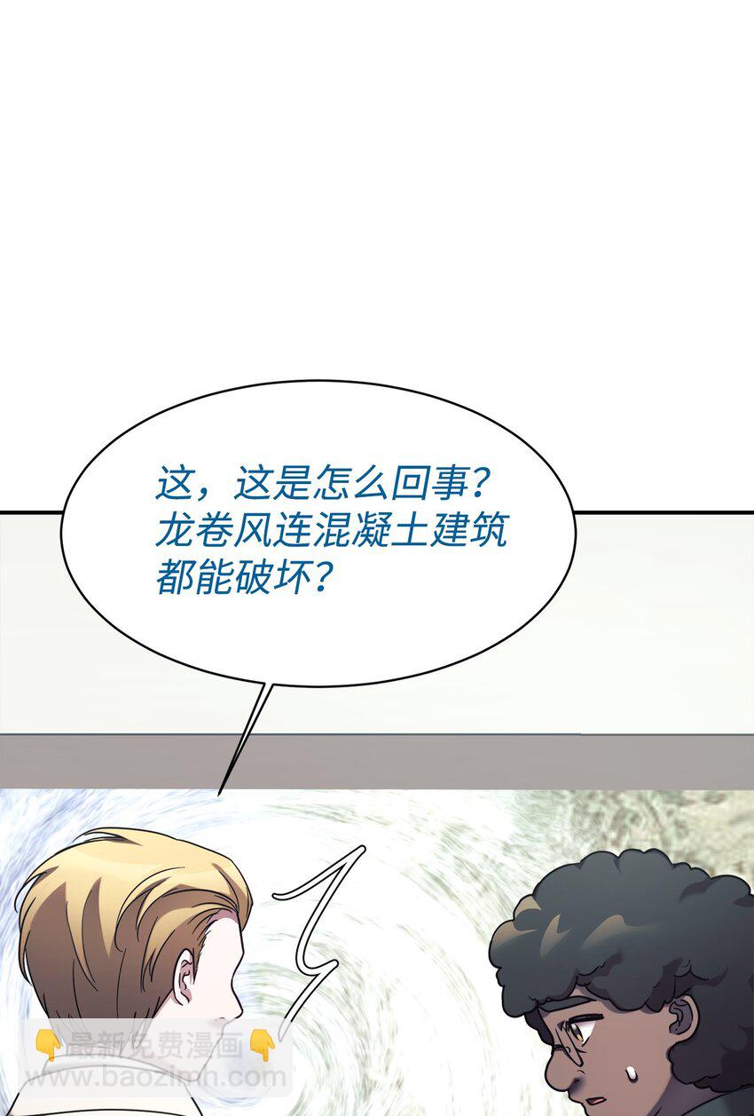 41 消灭龙卷风(1/2)-第42话