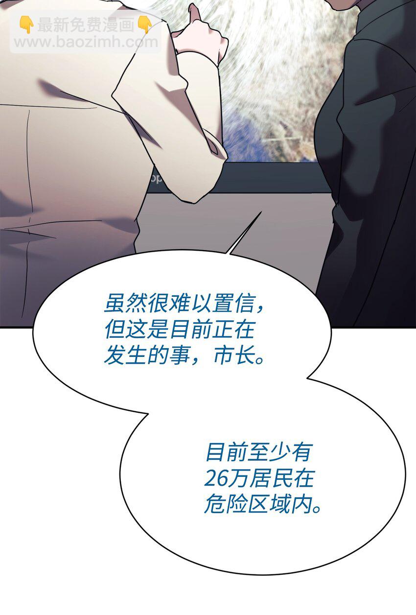 41 消灭龙卷风(1/2)-第42话