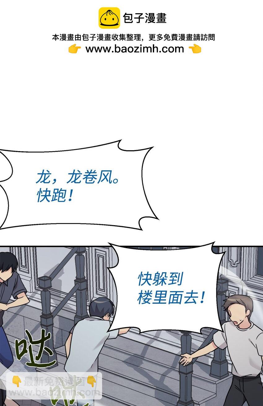 41 消灭龙卷风(1/2)-第42话