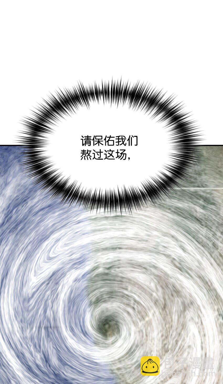 41 消灭龙卷风(1/2)-第42话