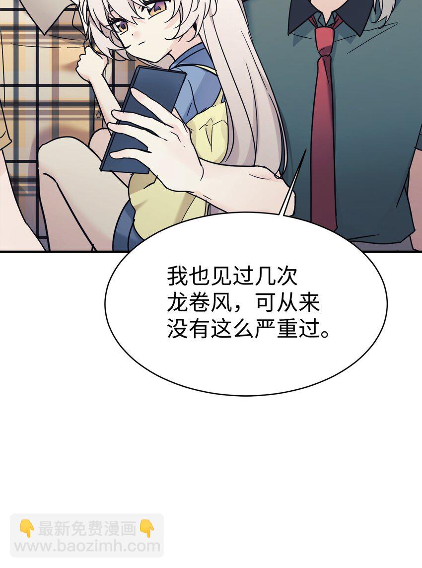 41 消灭龙卷风(1/2)-第42话