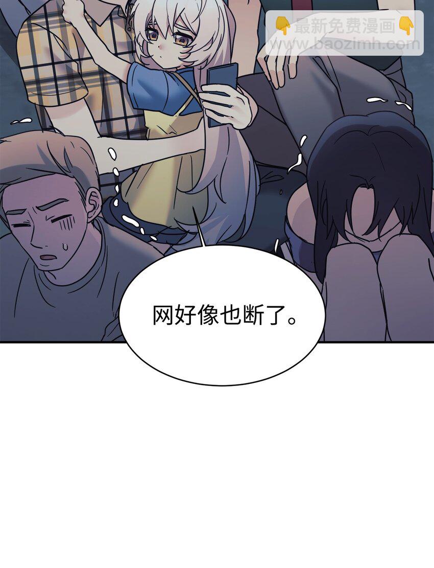 41 消灭龙卷风(1/2)-第42话