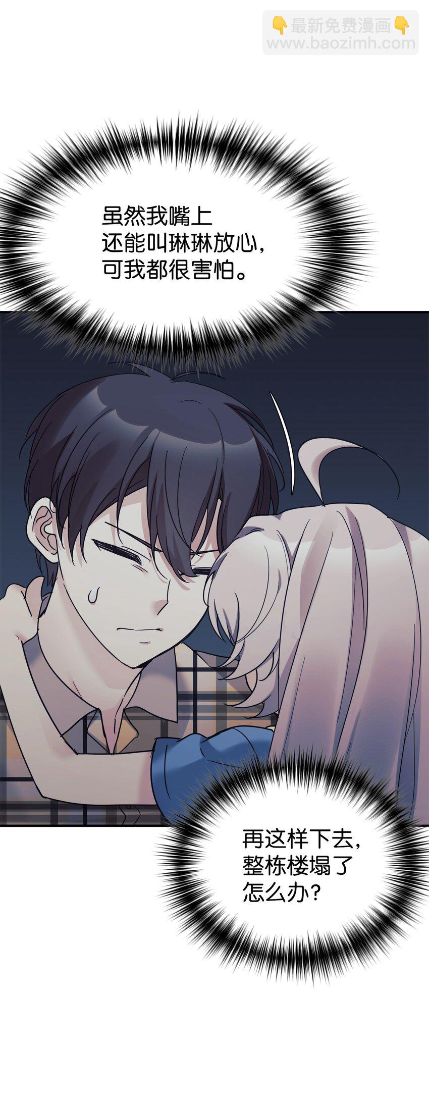 41 消灭龙卷风(1/2)-第42话