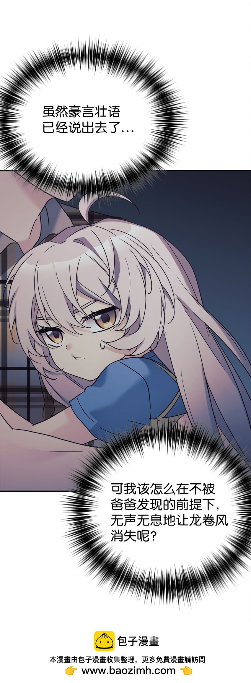 41 消灭龙卷风(1/2)-第42话