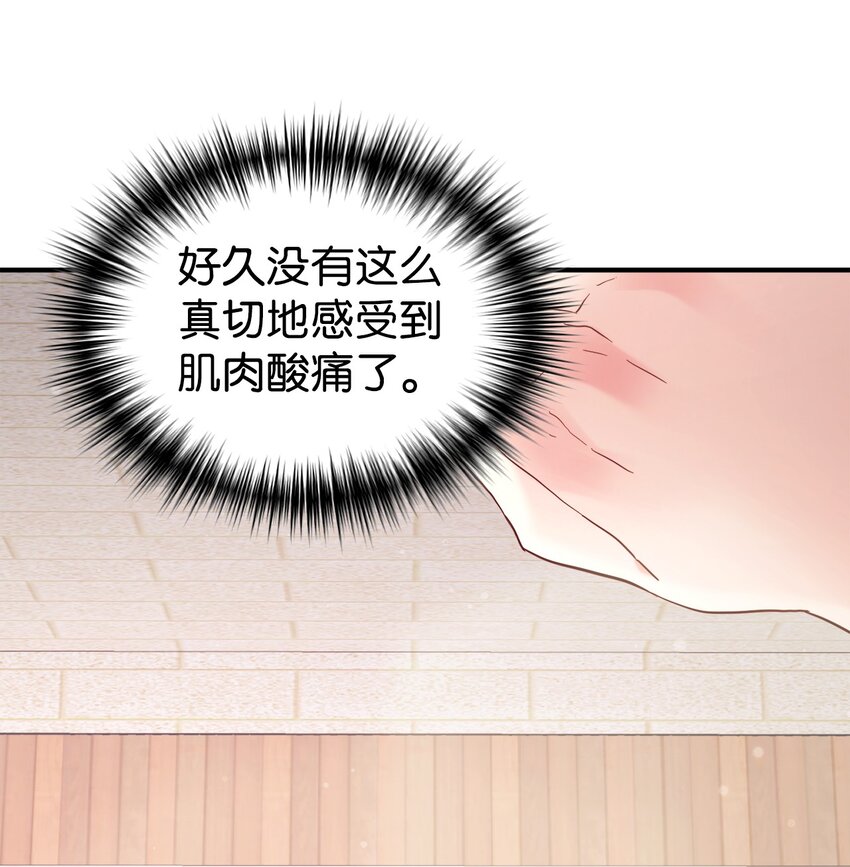 43 旅游的乐趣(1/2)-第44话