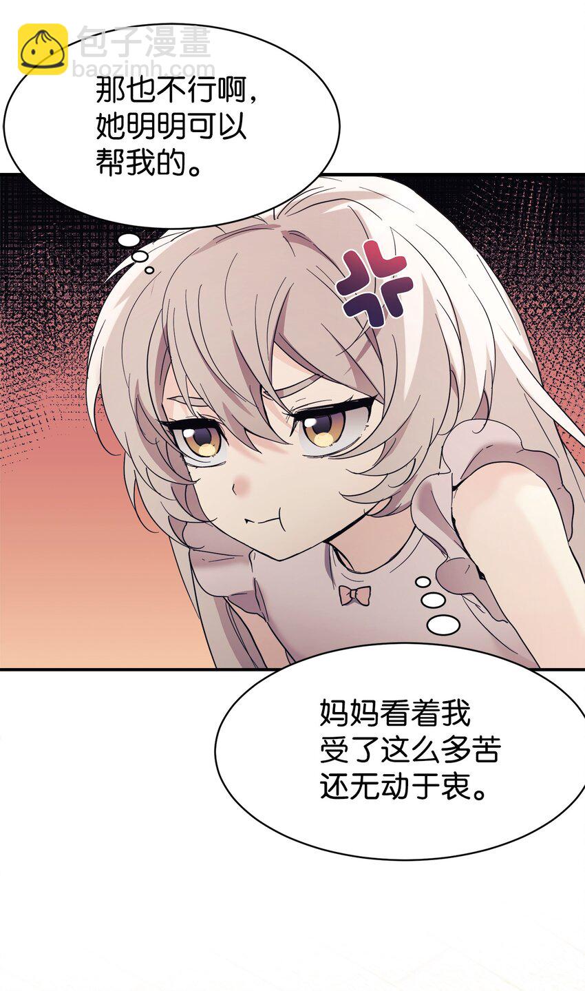 43 旅游的乐趣(1/2)-第44话