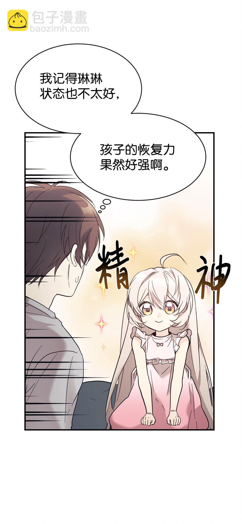 43 旅游的乐趣(1/2)-第44话