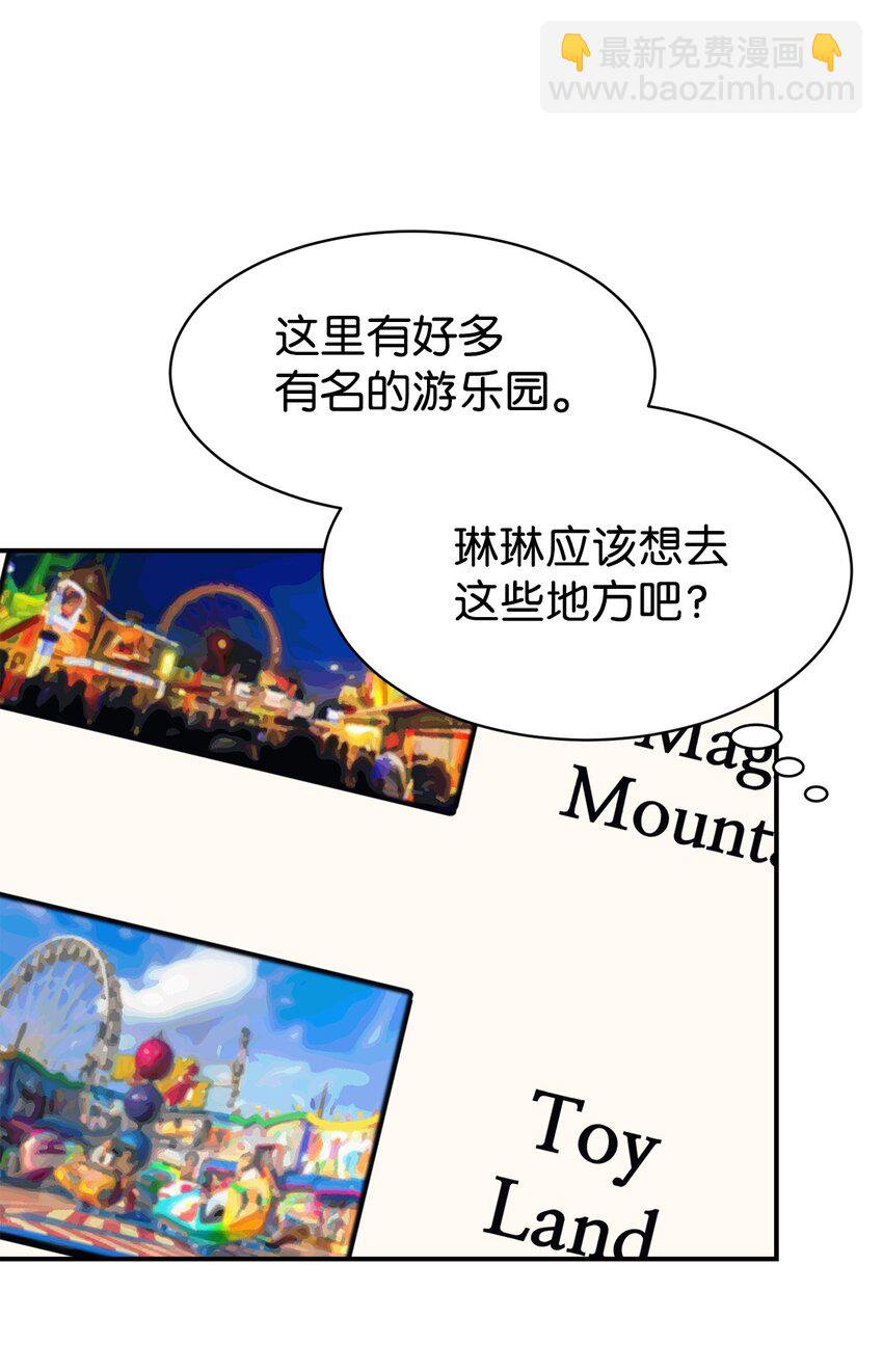 43 旅游的乐趣(1/2)-第44话