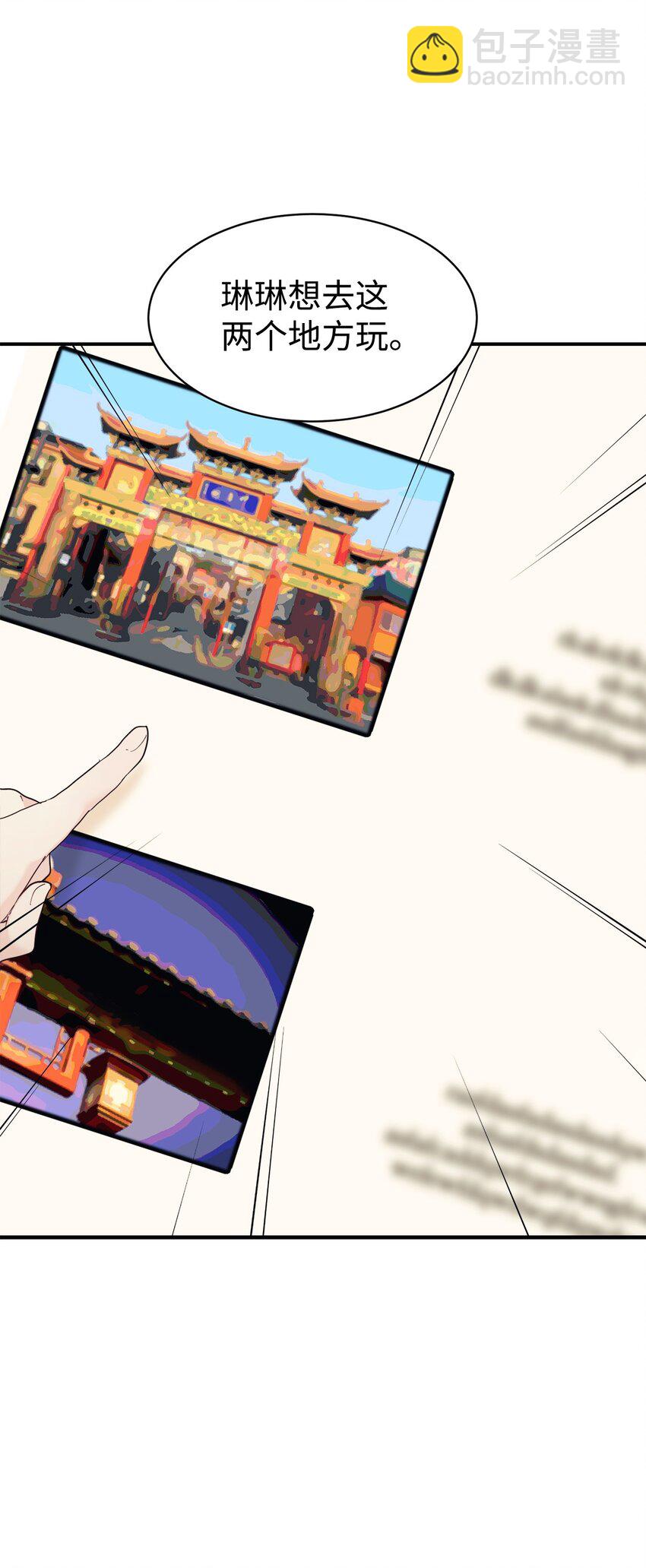 43 旅游的乐趣(1/2)-第44话