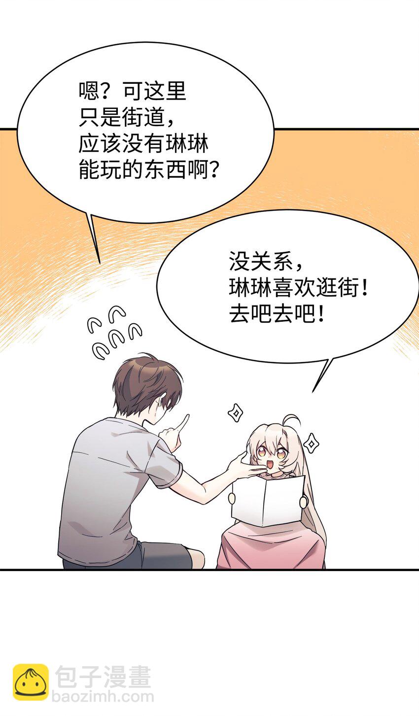 43 旅游的乐趣(1/2)-第44话