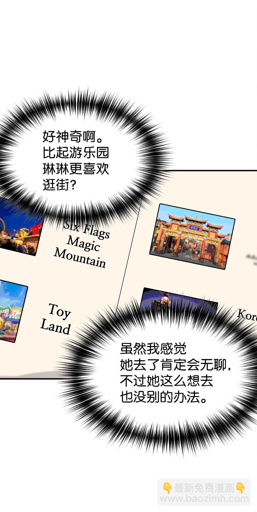 43 旅游的乐趣(1/2)-第44话