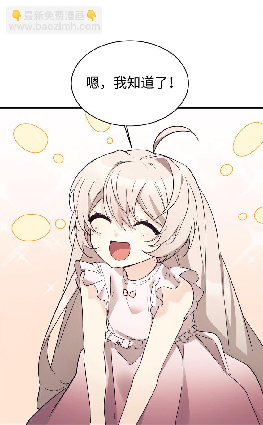 43 旅游的乐趣(1/2)-第44话