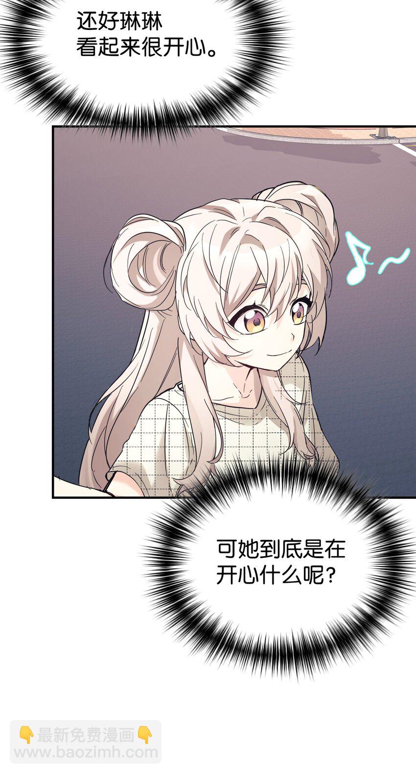 43 旅游的乐趣(1/2)-第44话