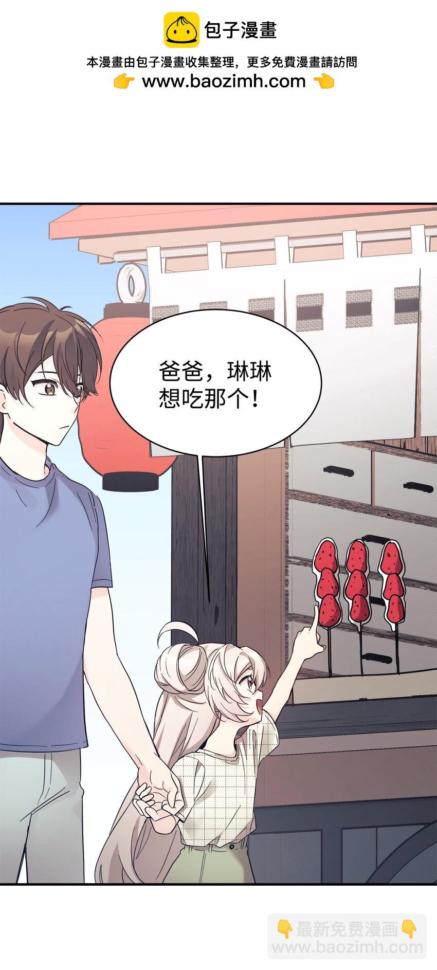 43 旅游的乐趣(1/2)-第44话