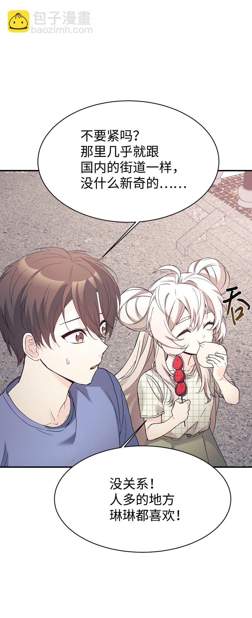 43 旅游的乐趣(1/2)-第44话