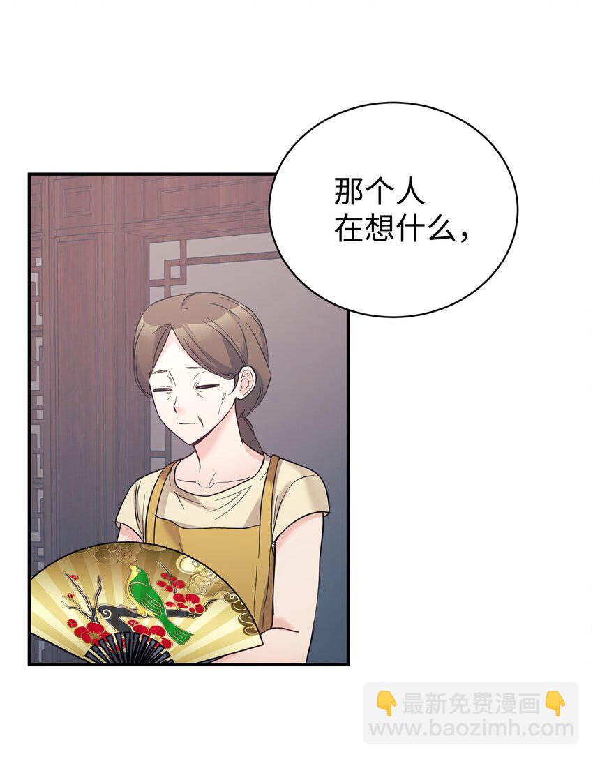 43 旅游的乐趣(1/2)-第44话