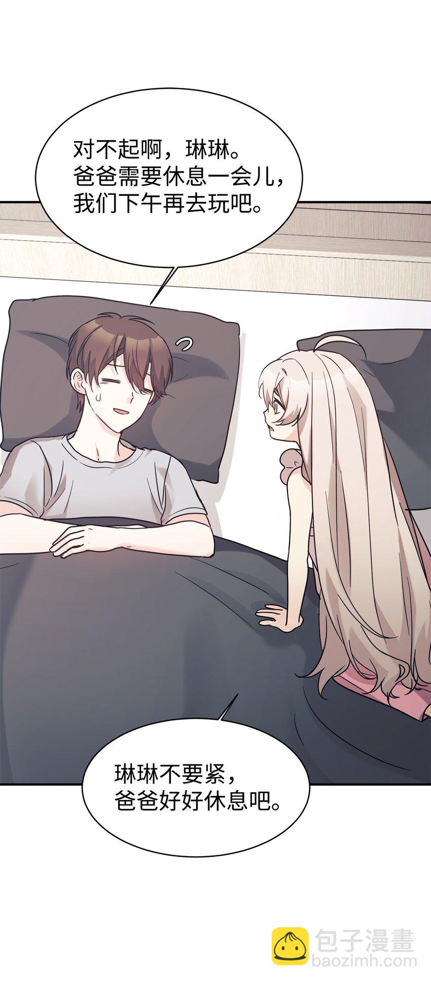 43 旅游的乐趣(1/2)-第44话