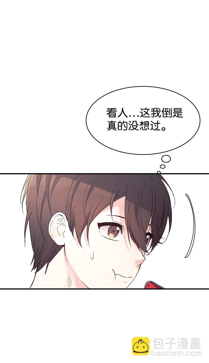 43 旅游的乐趣(1/2)-第44话