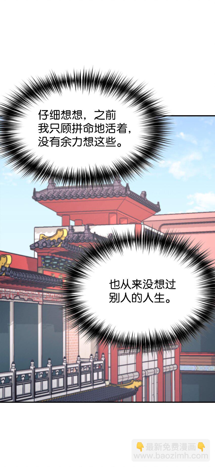 43 旅游的乐趣(1/2)-第44话