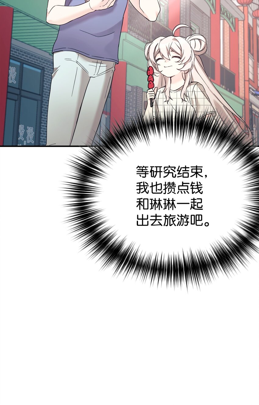 43 旅游的乐趣(1/2)-第44话