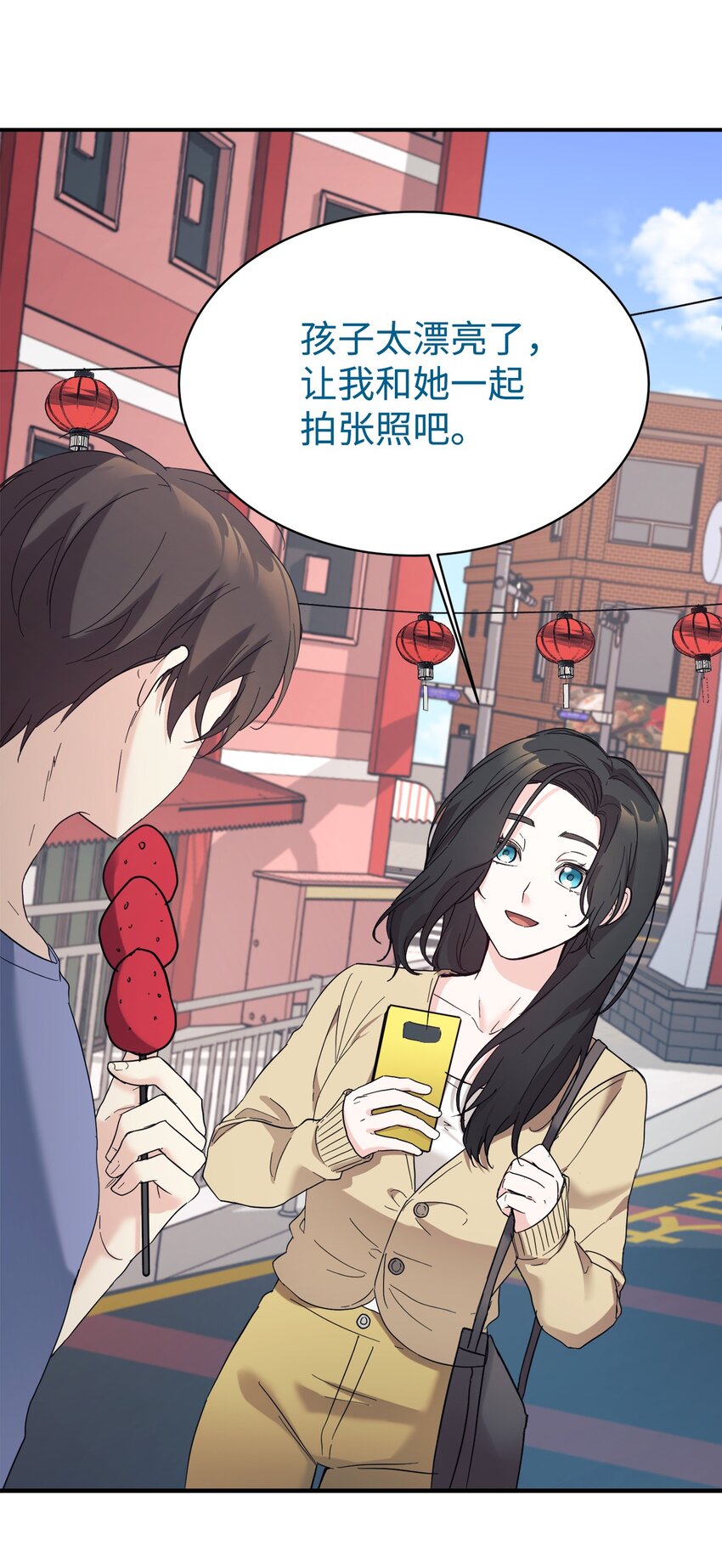 43 旅游的乐趣(1/2)-第44话