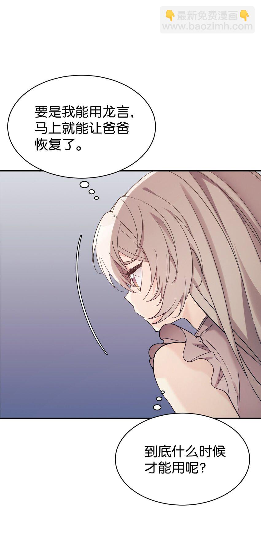 43 旅游的乐趣(1/2)-第44话