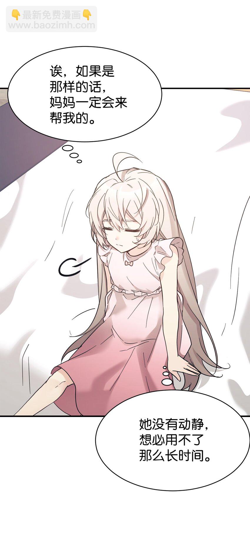 43 旅游的乐趣(1/2)-第44话