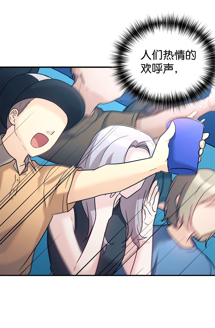 45 旅行的最后一天(1/2)-第46话