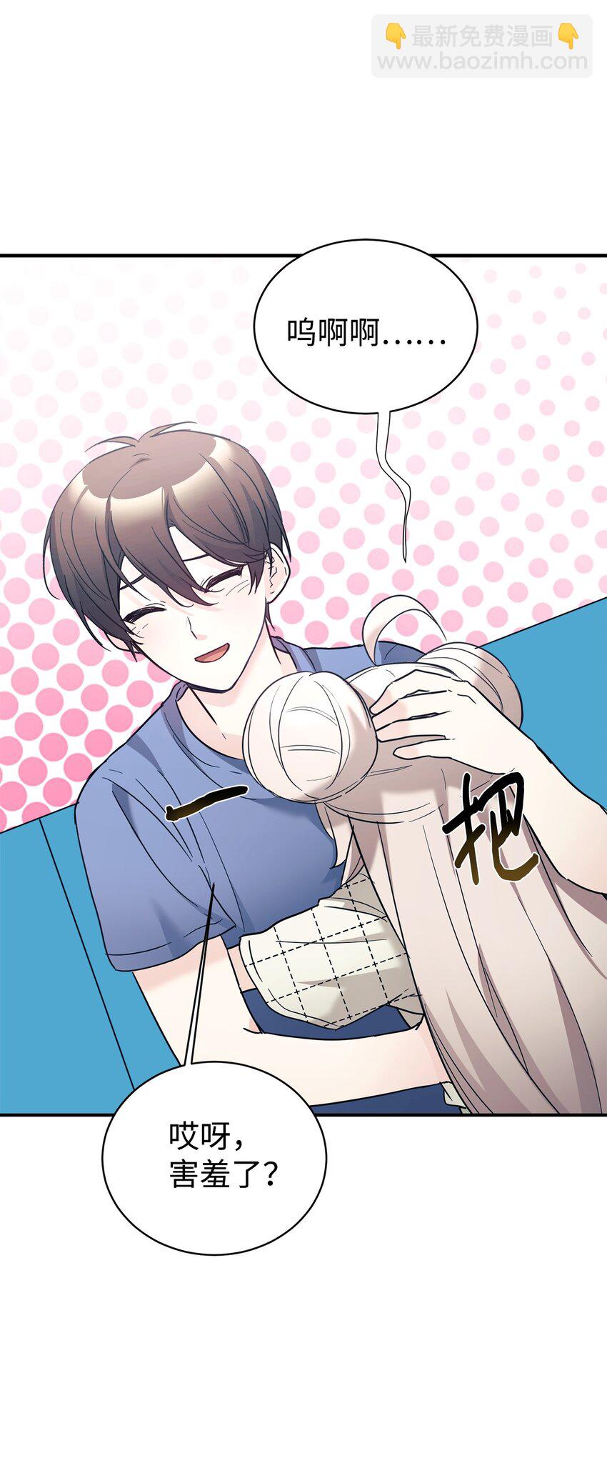 45 旅行的最后一天(1/2)-第46话