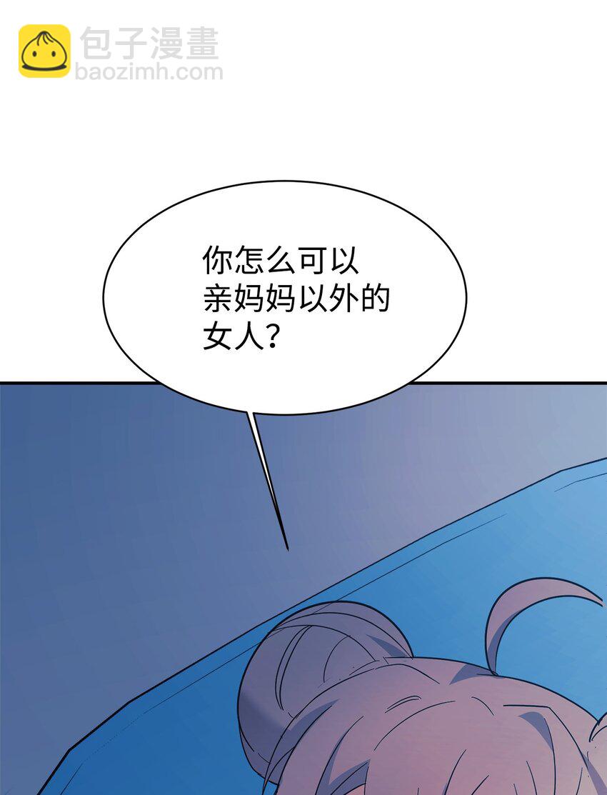 45 旅行的最后一天(1/2)-第46话