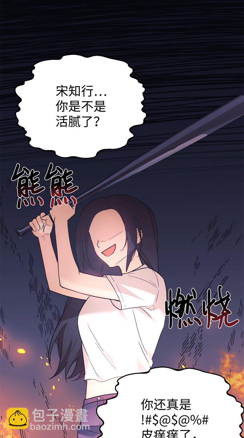 45 旅行的最后一天(1/2)-第46话