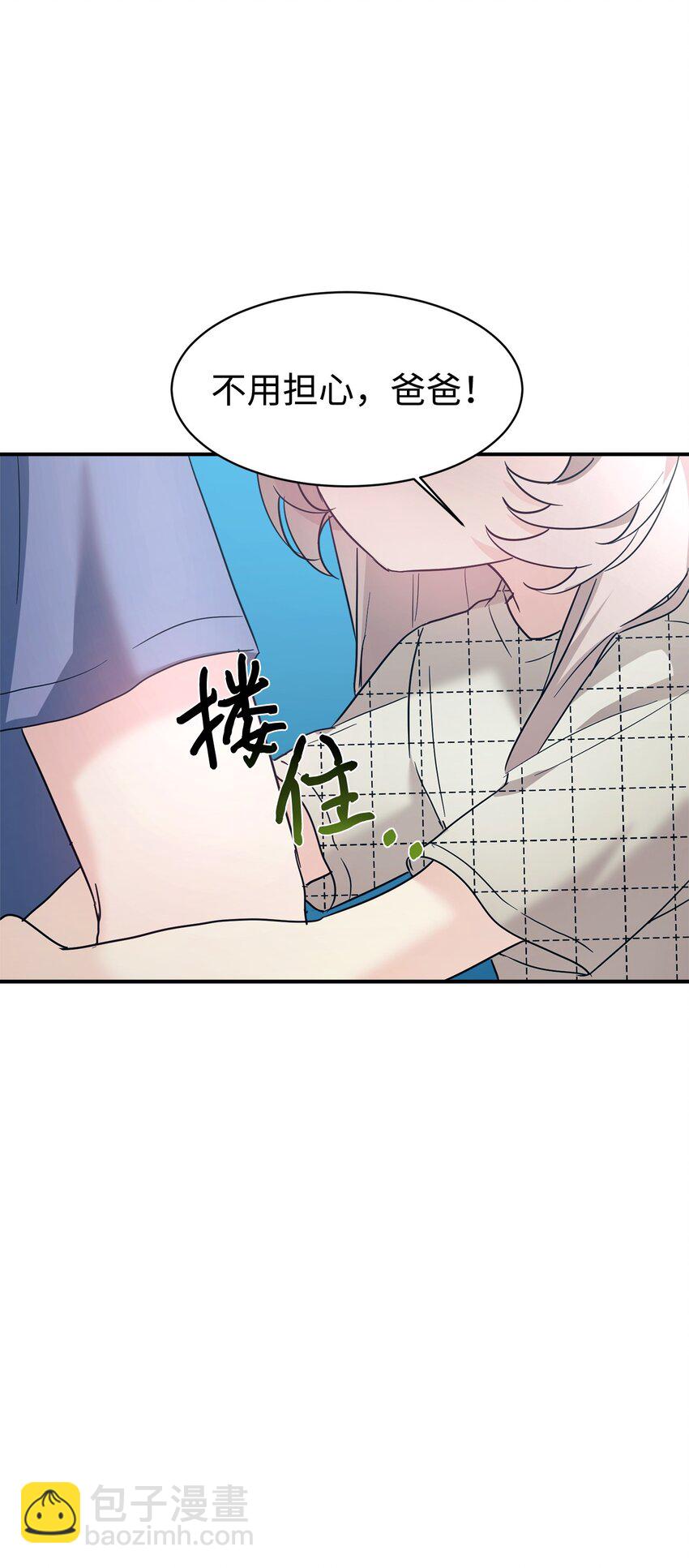 45 旅行的最后一天(1/2)-第46话